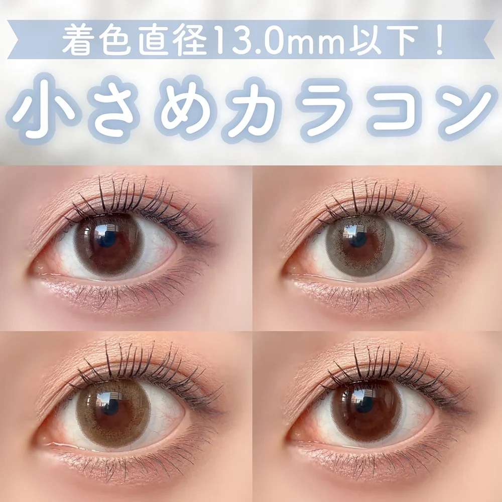 13mm カラコン