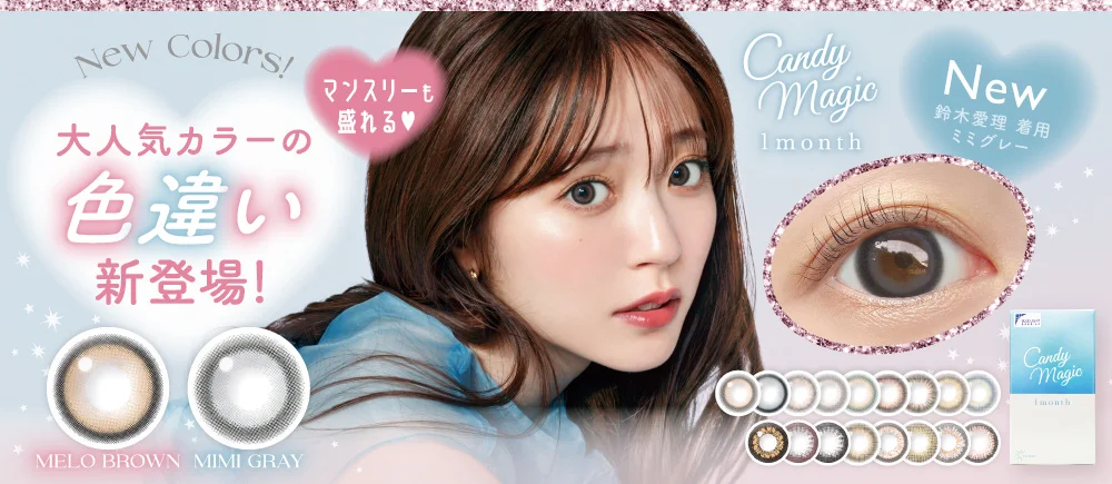 マンスリー or 2WEEK商品ご購入で貰える！オリジナルレンズケース3点