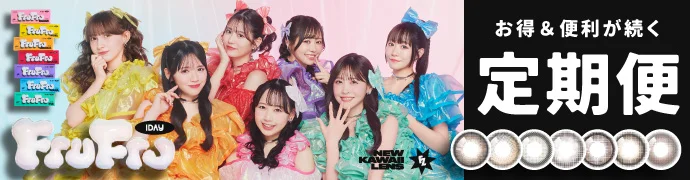 カラコン】FruFru 1day 《ユイブラウン》 フルフル 度あり 度なし 1箱