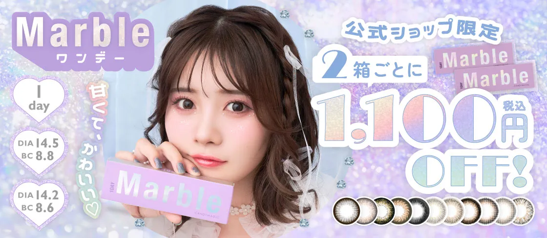まかろん カラコン】Marble 1day 《 ハニーマカロン 》 マーブル 度あり
