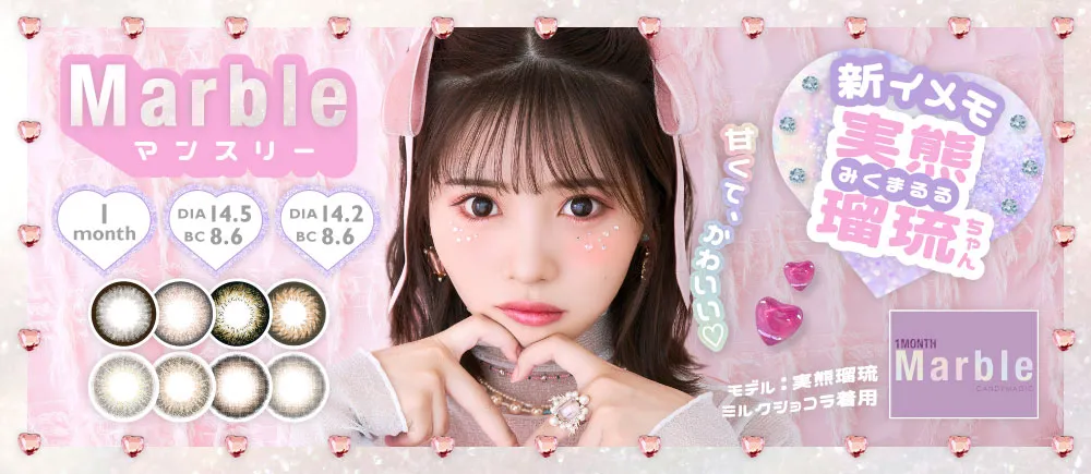 カラコン】Marble 1day 《 ハニーマカロン 》 マーブル 度あり