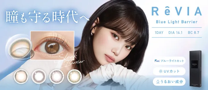 ReVIA  Blue Light Barrier