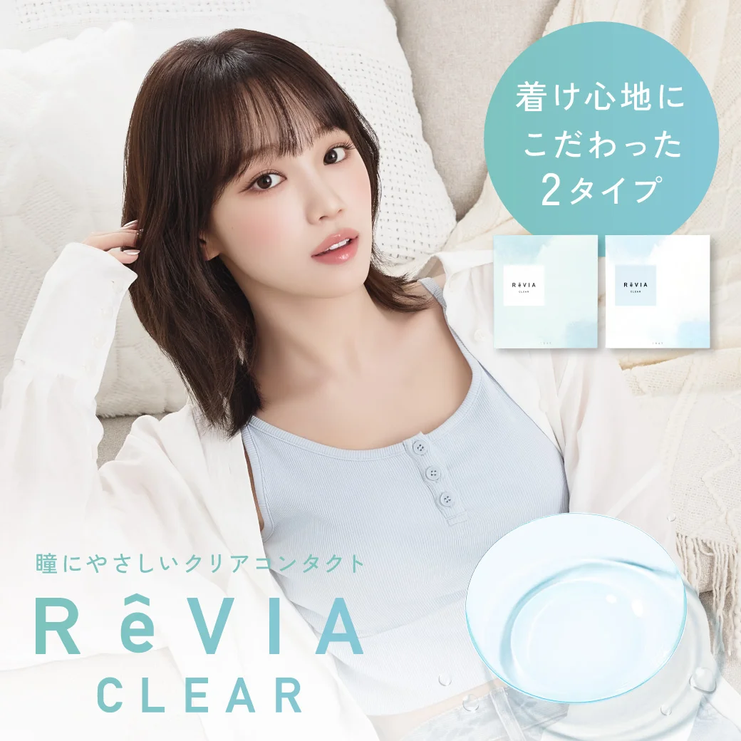 高含水】ReVIA CLEAR 1day(レヴィア クリア使用期限1日)｜candy magic