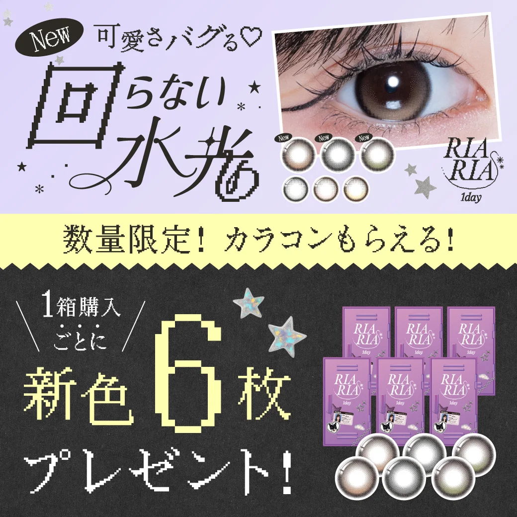 カラコン通販【人気・度あり】｜candy magic（キャンマジ）｜即日発送