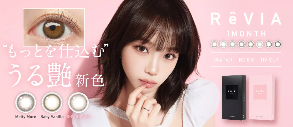 カラコン】【アウトレット】ReVIA 1month COLOR 《ペニーコーラル》 度