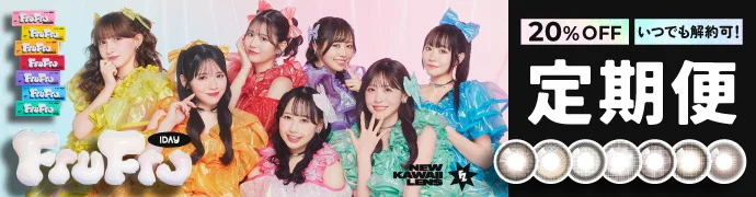 カラコン】FruFru 1day 《ルナブラウン》 フルフル 度あり 度なし 1箱