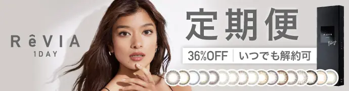 カラコン】ReVIA 1day COLOR 《ミストアイリス》 レヴィア 度あり 度