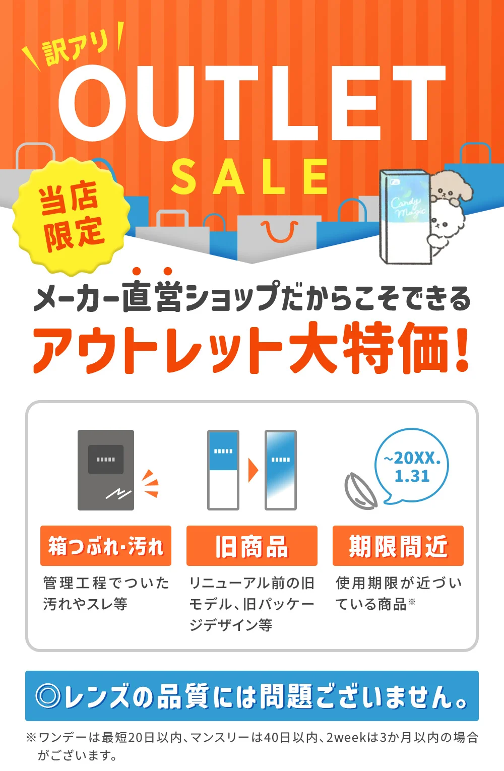 メーカー直営ショップだからできる大特価