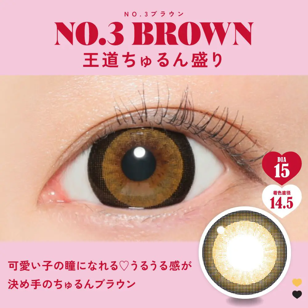 FABULOUS 1本　BROCHEN 3本 カラコン】Fabulous 1month 《NO.3ブラウン》 度あり 度なし 2枚入り