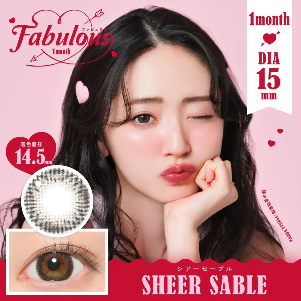 カラコン】Fabulous 1month 《シアーセーブル》 度あり 度なし 2枚入り