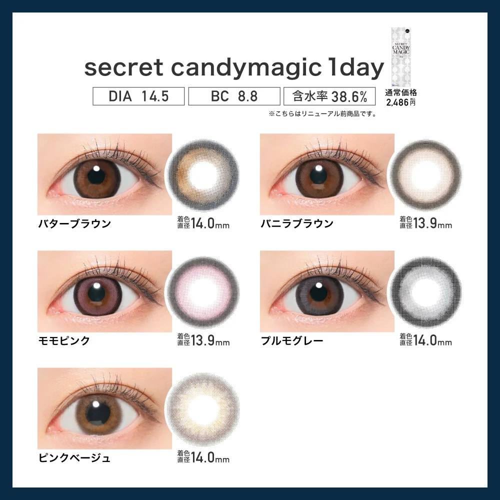 カラコン】【10枚あたり880円】11種から選べる！愛され甘盛りカラコン