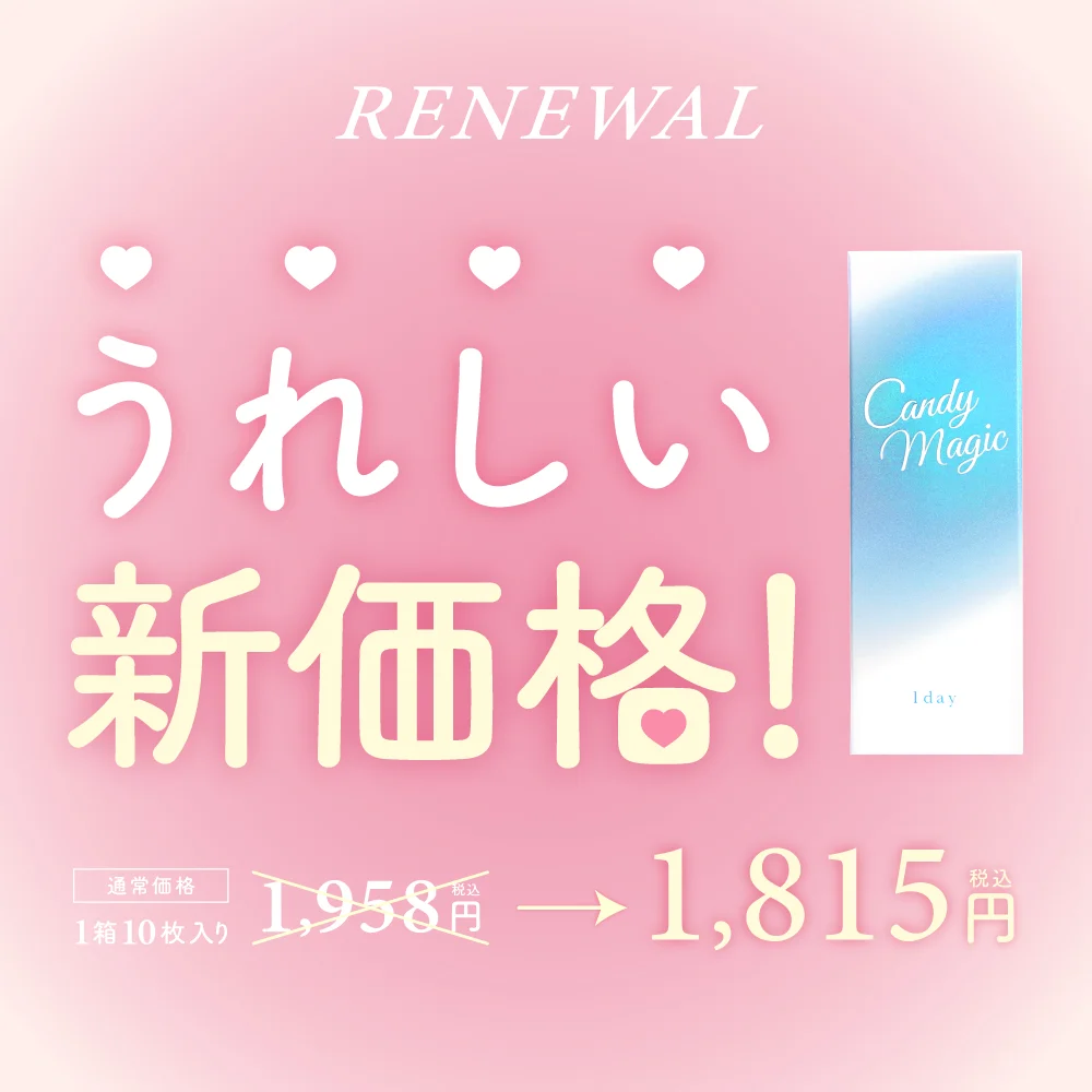 カラコン】candymagic 1day 《リリーヘーゼル》 ブルーライトカット