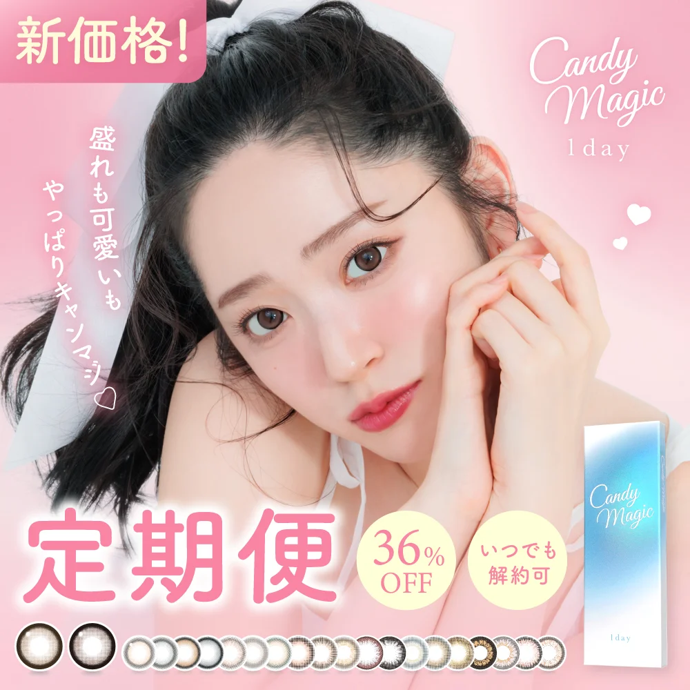 PP-「P」 4枚 おまけ付き candymagicのカラコン一覧｜candy magic公式通販サイト
