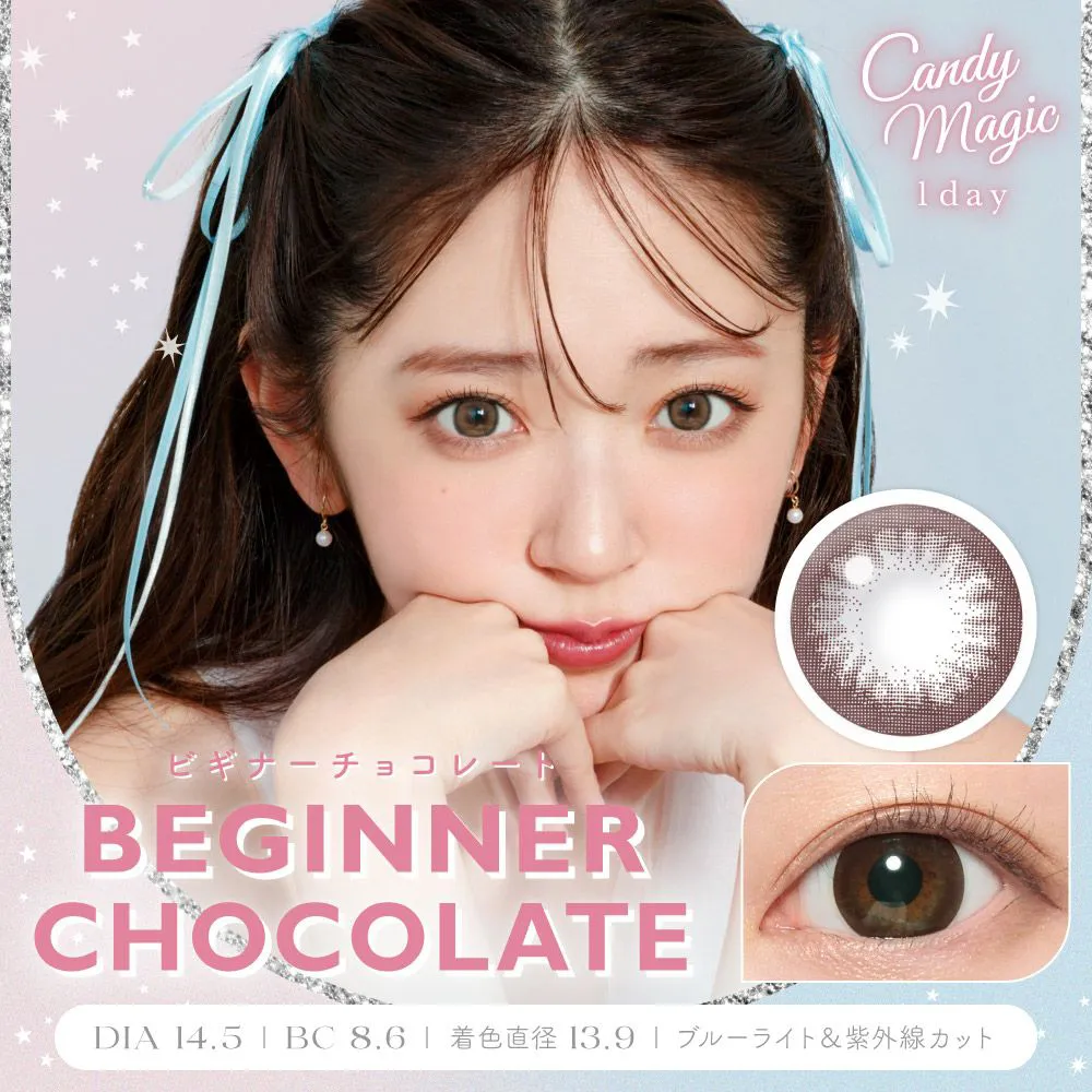 シジミさん専用魔法のようなブルーグレー★ラリック ミラベル かぼちゃ 13㎝ 香 カラコン】candymagic 1day 《ミミブラウン》 ブルーライトカット
