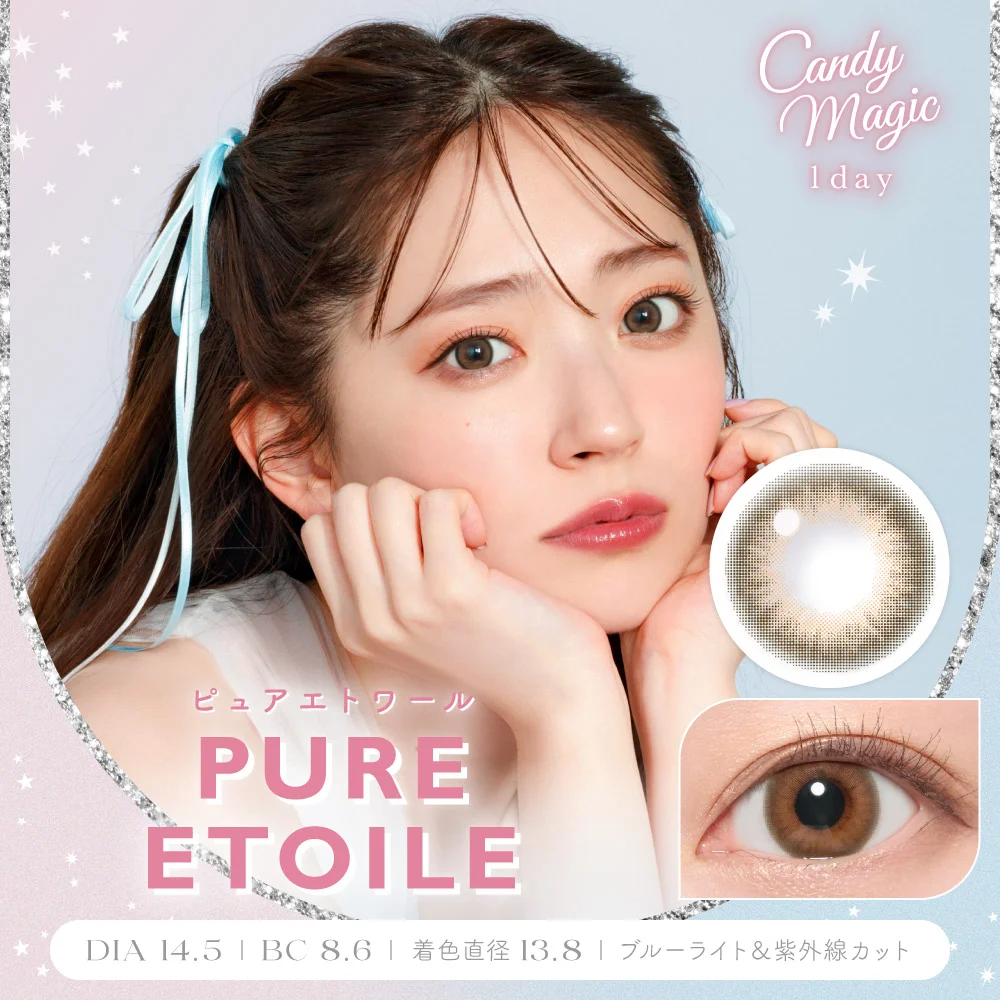 カラコン】candymagic 1day 《ピュアエトワール》 ブルーライトカット
