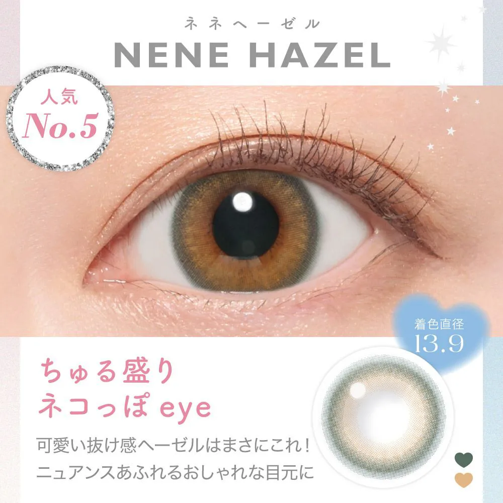 NENE HAZEL ネネヘーゼル ちゅる盛りネコっぽeye