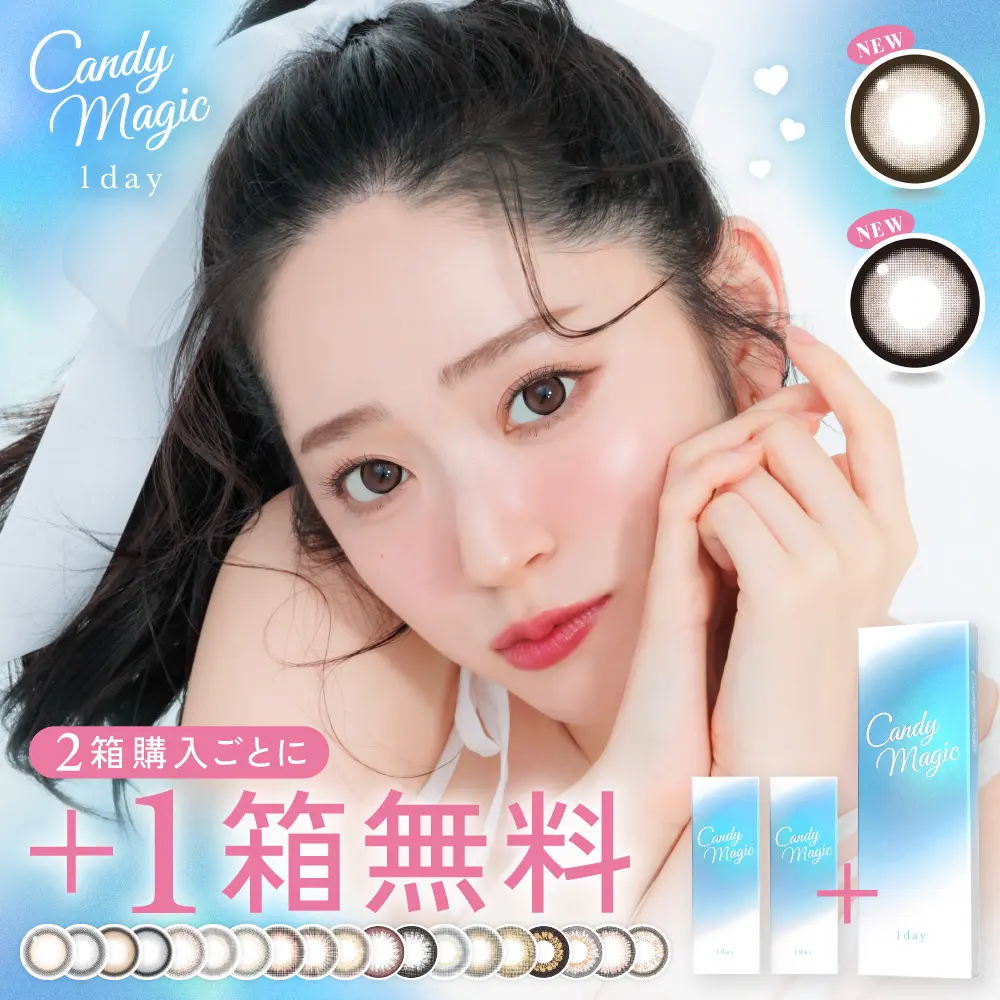 カラコン】【もれなく1箱無料】 candymagic 1day ブルーライトカット 3