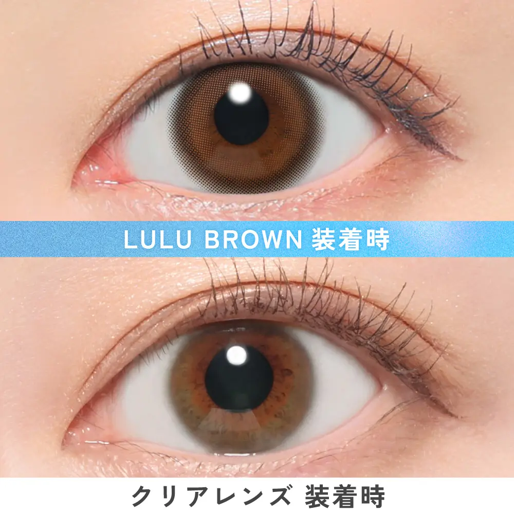 カラコン】candymagic 1day 《ルルブラウン》 ブルーライトカット
