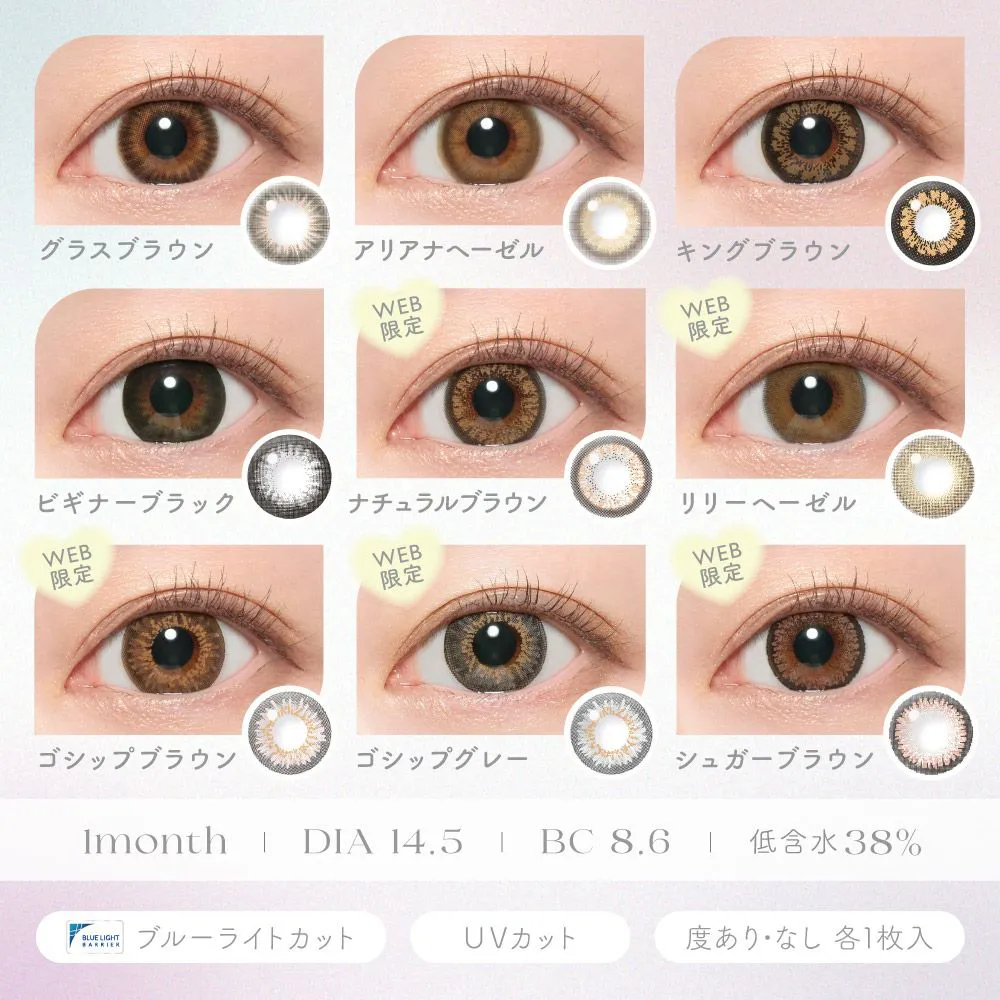 カラコン】candymagic 1month 《ルルブラウン》 ブルーライトカット 度