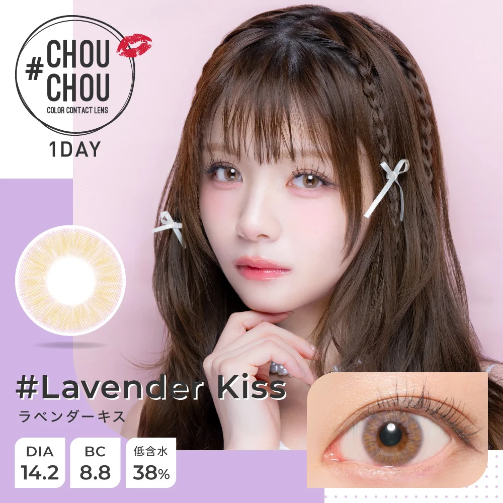 カラコン】#CHOUCHOU 1day 《ラベンダーキス》 度あり 度なし 1箱10枚