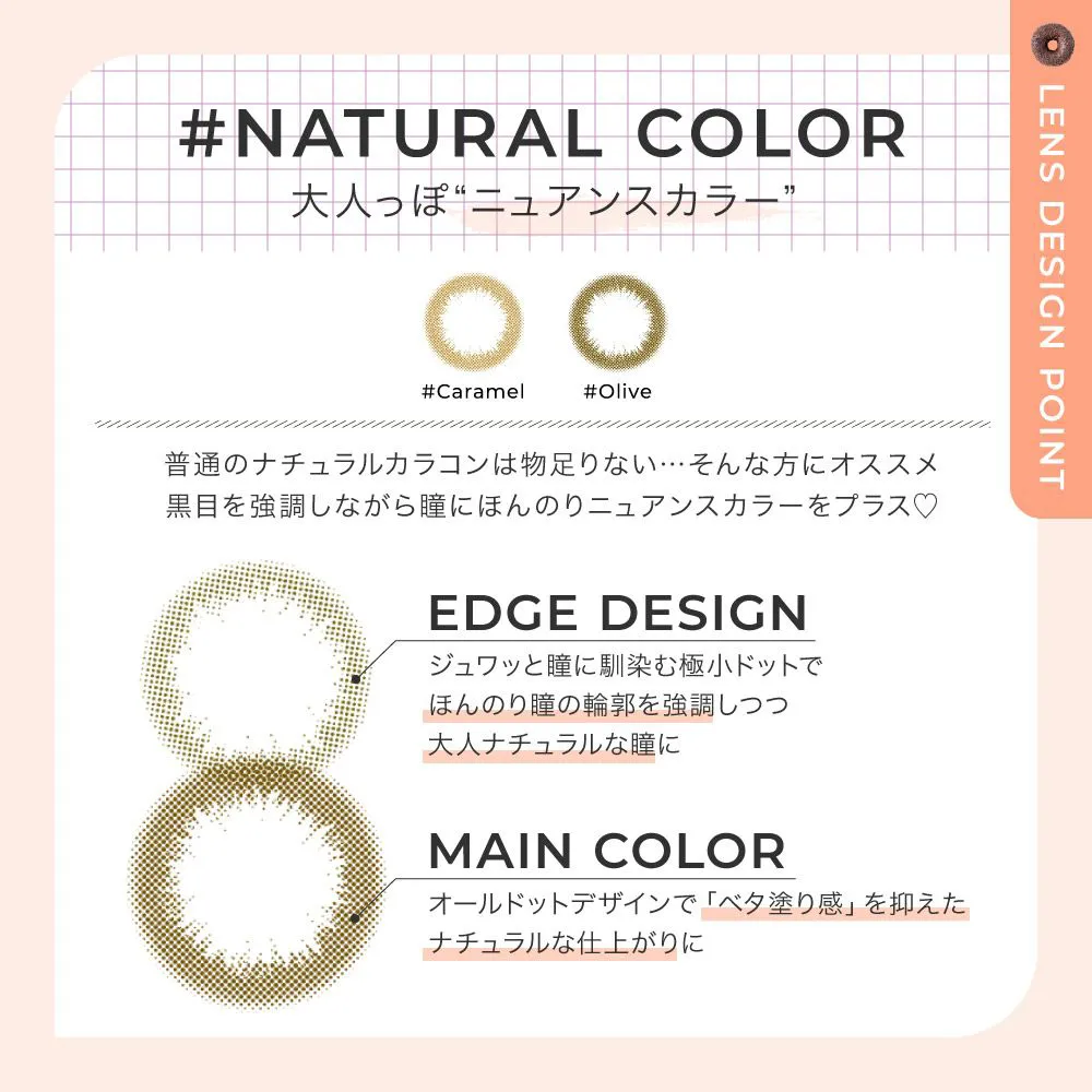カラコン】#CHOUCHOU 1month 《キャラメル》 度あり 度なし 1箱1枚入り