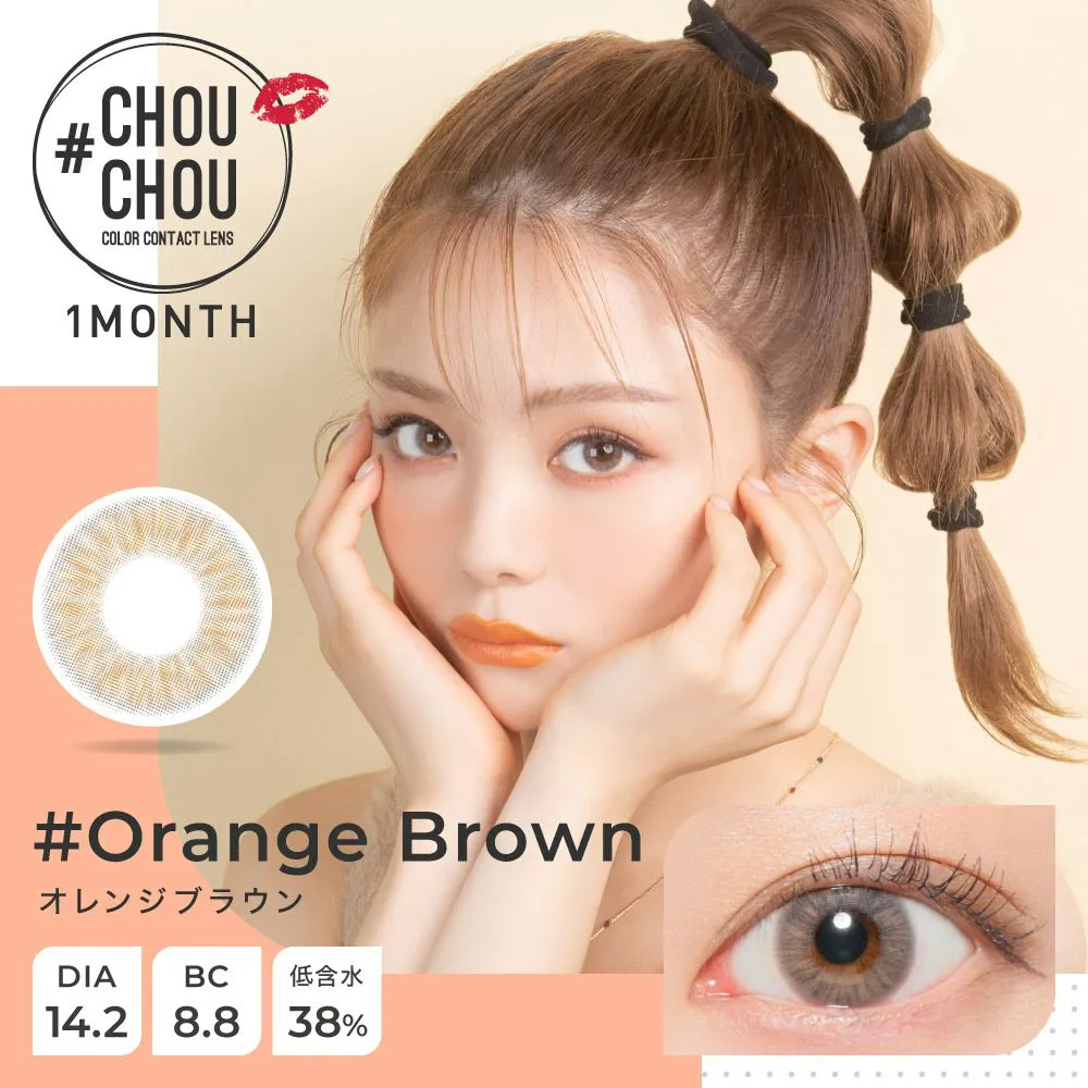 GUCCI サーモント　ハーフリム　オレンジ系　ブラウン系の度なしレンズ カラコン】#CHOUCHOU 1month 《オレンジブラウン》 度あり 度なし 1箱1