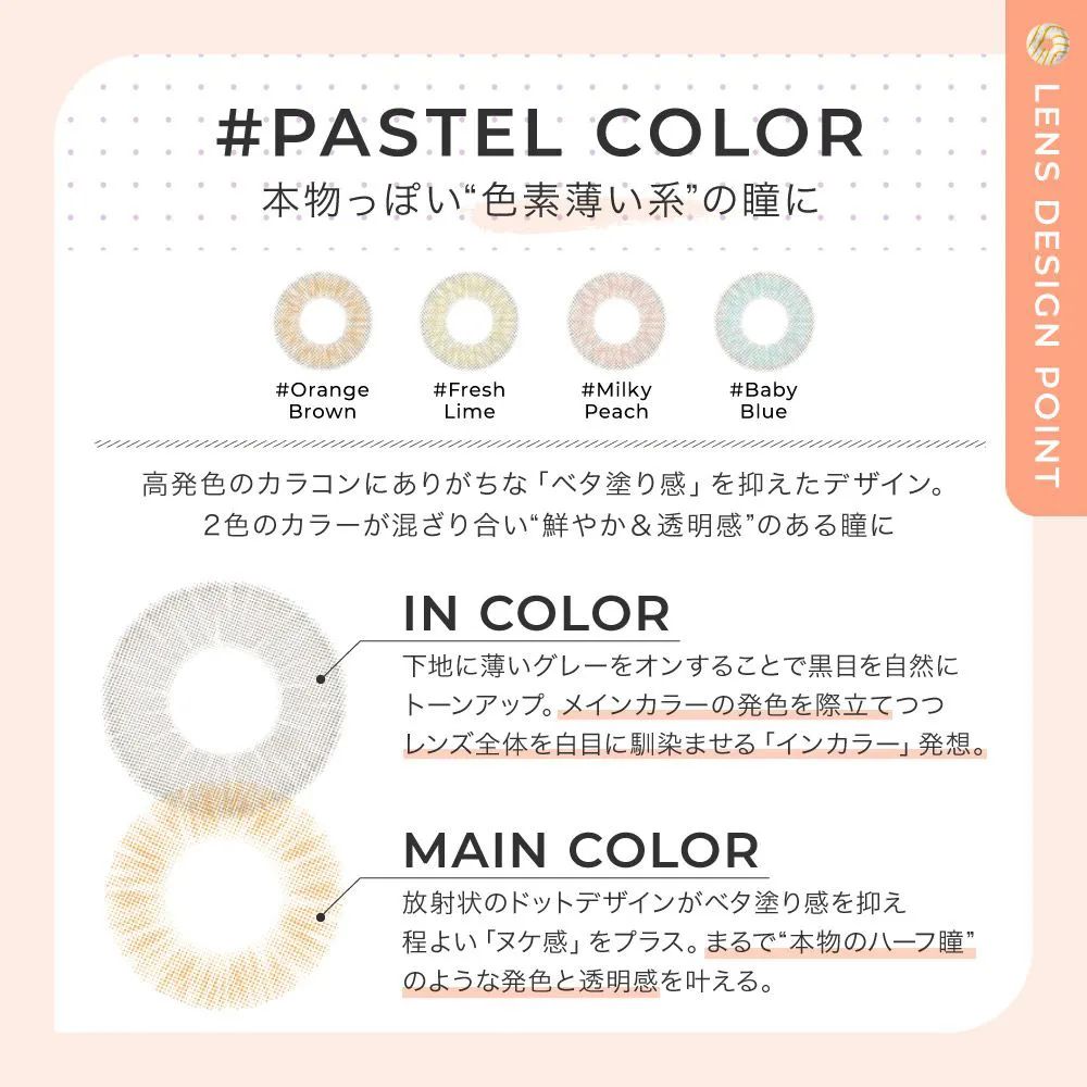カラコン】#CHOUCHOU 1month 《ベイビーブルー》 度あり 度なし