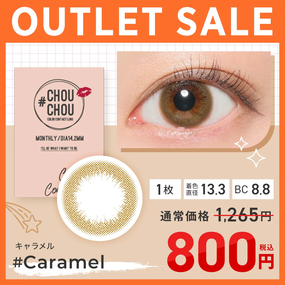 カラコン】【アウトレット】#CHOUCHOU 1month 《キャラメル》 度あり