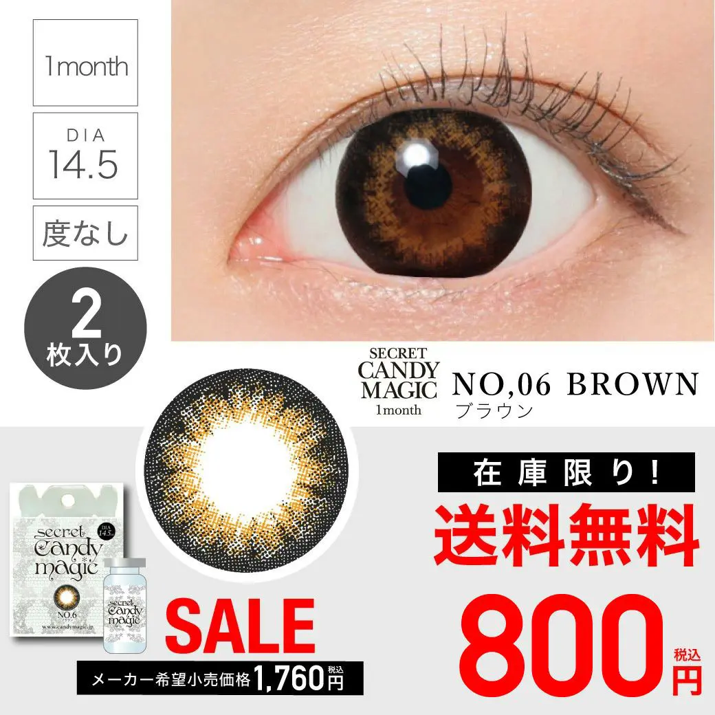 カラコン】【 SALE 】secret candymagic 1month 1ヶ月 《NO.6ブラウン