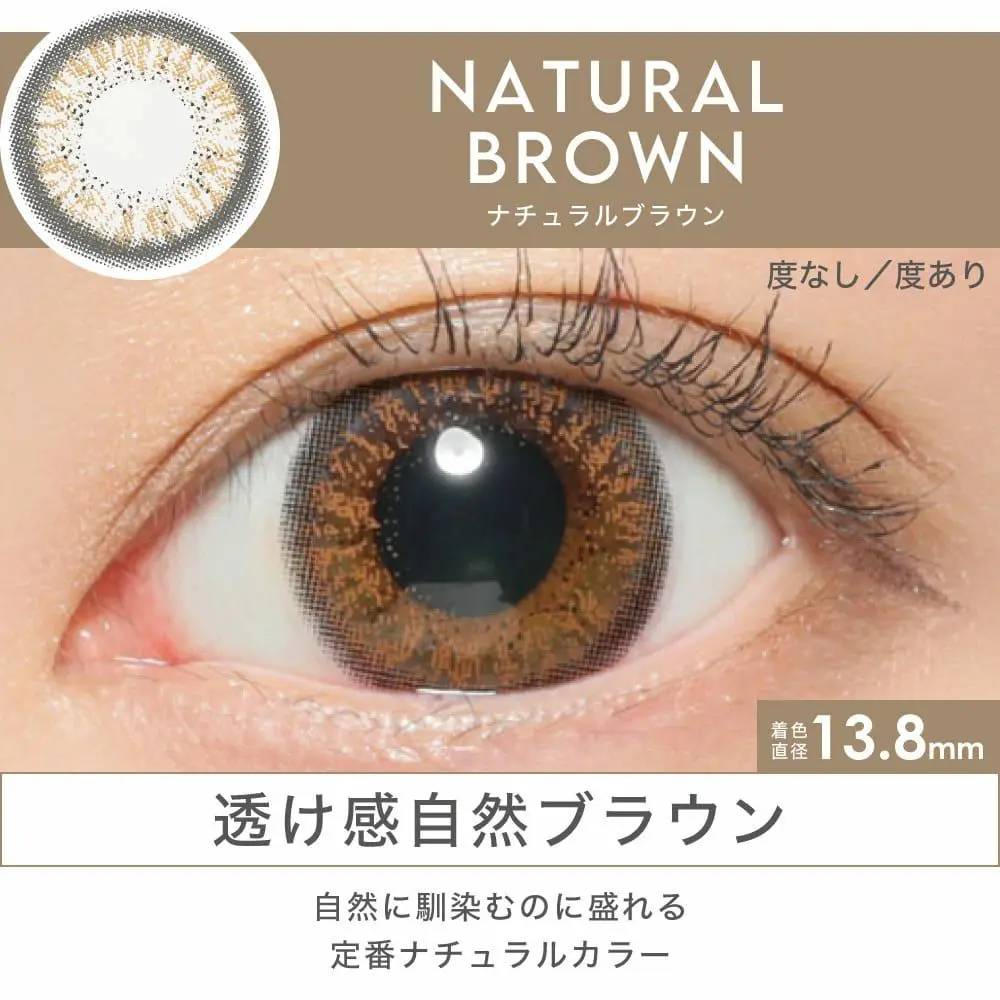 カラコン】【 SALE 】candymagic 1day 《NATURALブラウン》 ナチュラル