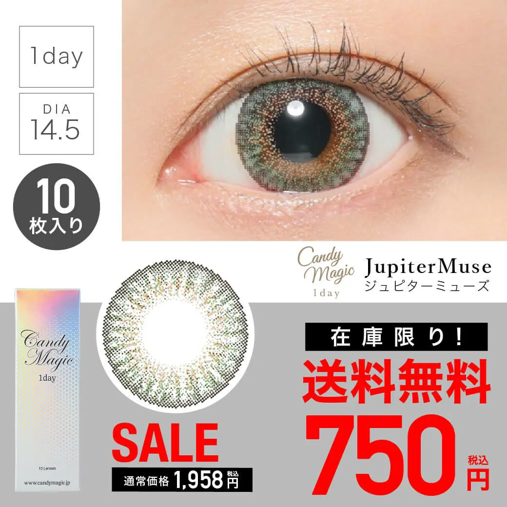 カラコン】【 SALE 】candymagic 1day 《JUPITER MUSE》 ジュピター