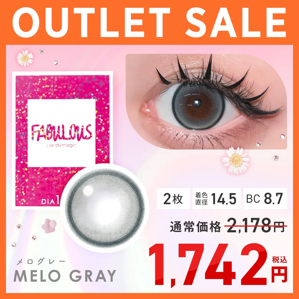 ハガレット 1ヶ月分 カラコン】【アウトレット】Fabulous 1month 《メログレー》 度あり 度