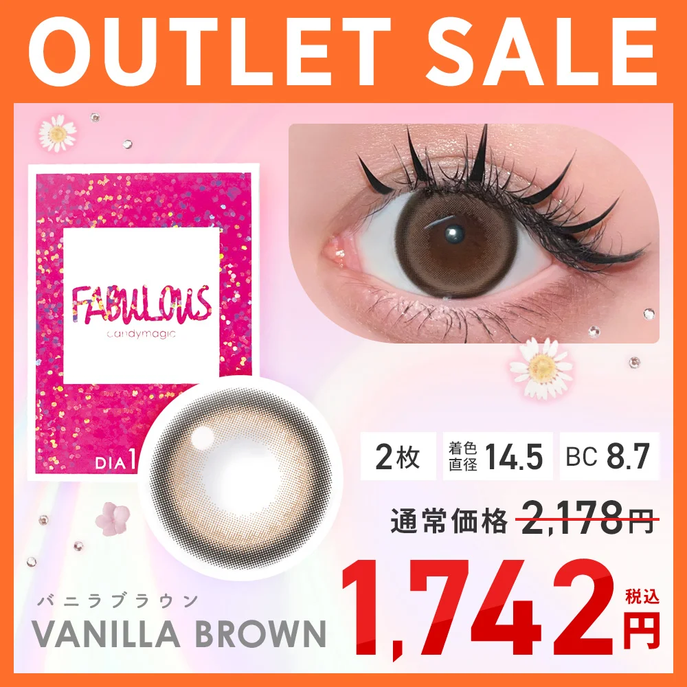 カラコン】【アウトレット】Fabulous 1month 《バニラブラウン》 度