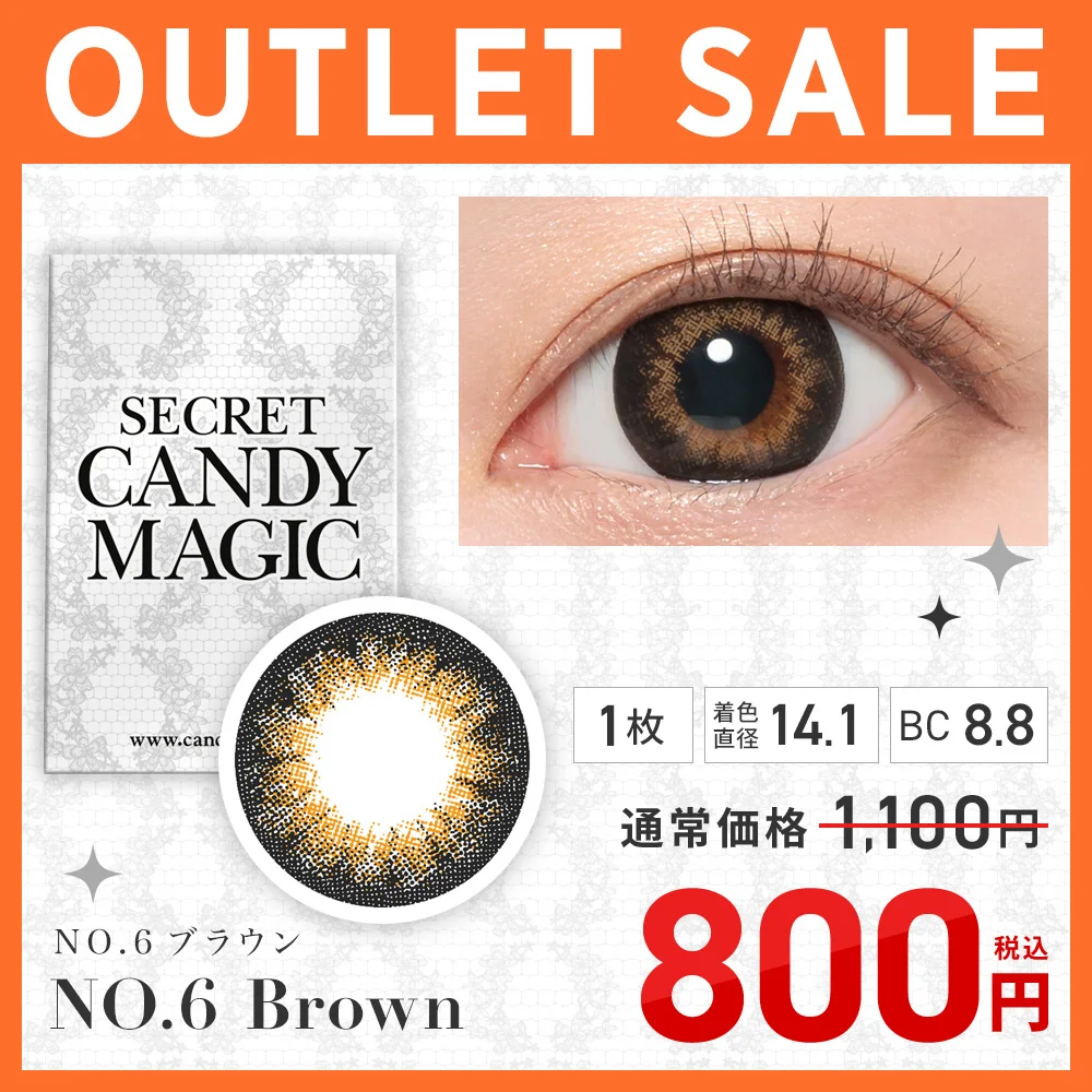 アウトレットセール（シークレット） ｜candy magic公式通販サイト