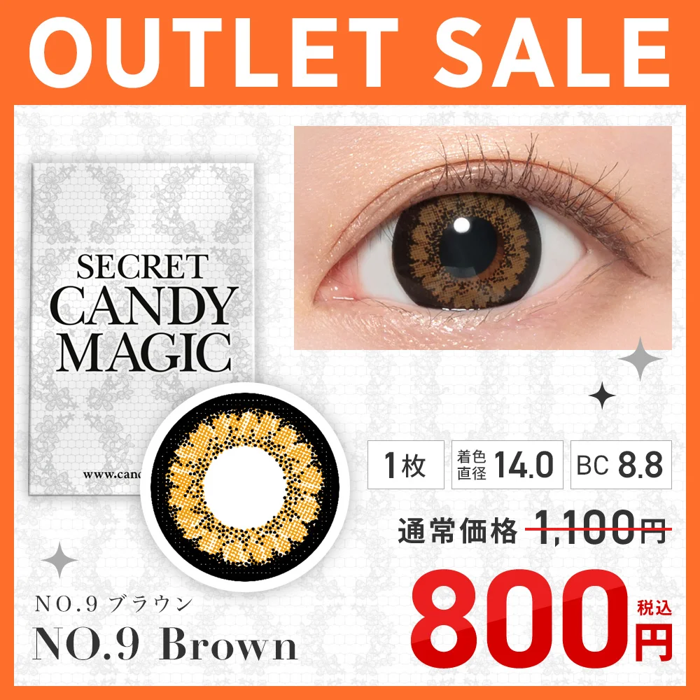 カラコン】【アウトレット】secret candymagic 1month 《NO.9ブラウン