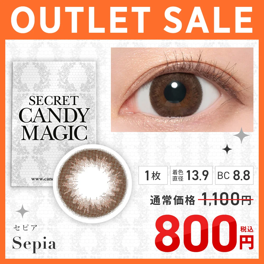 カラコン】【アウトレット】secret candymagic 1month 《セピア》 度