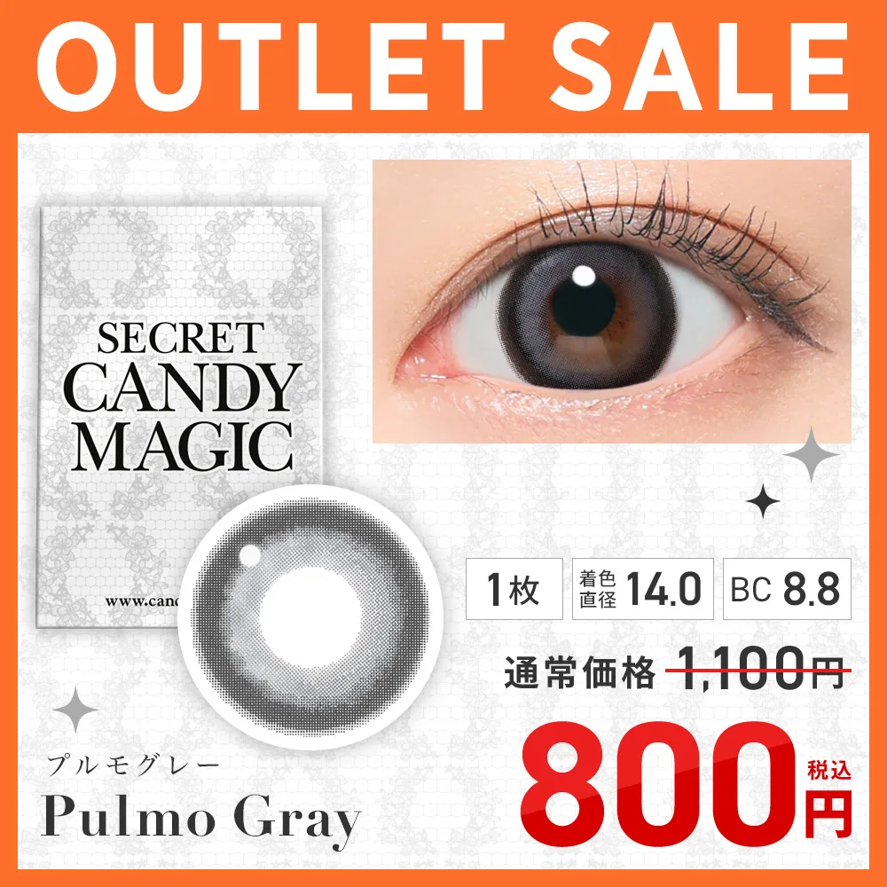 カラコン】【アウトレット】secret candymagic 1month 《プルモグレー