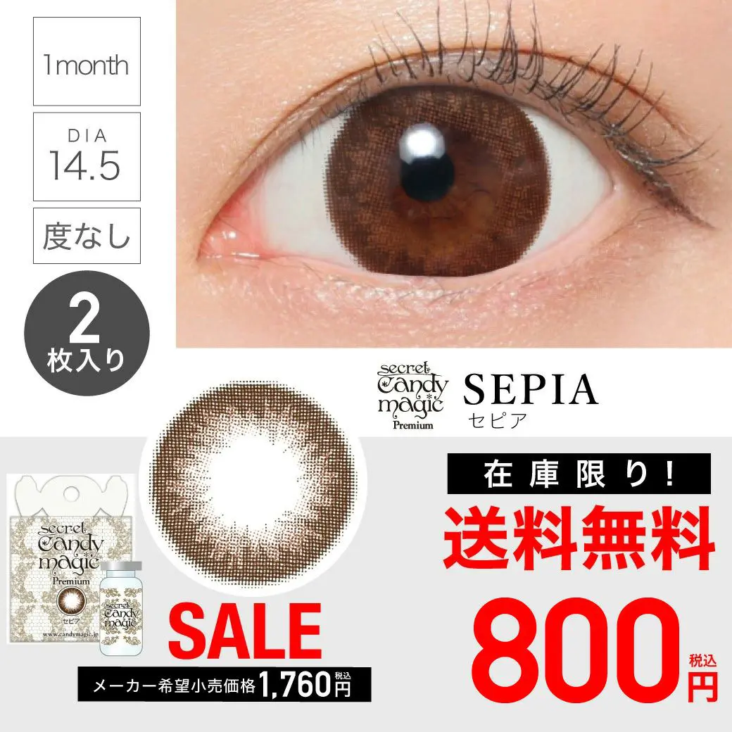 カラコン】【 SALE 】 secret candymagic premium 1month 1ヶ月