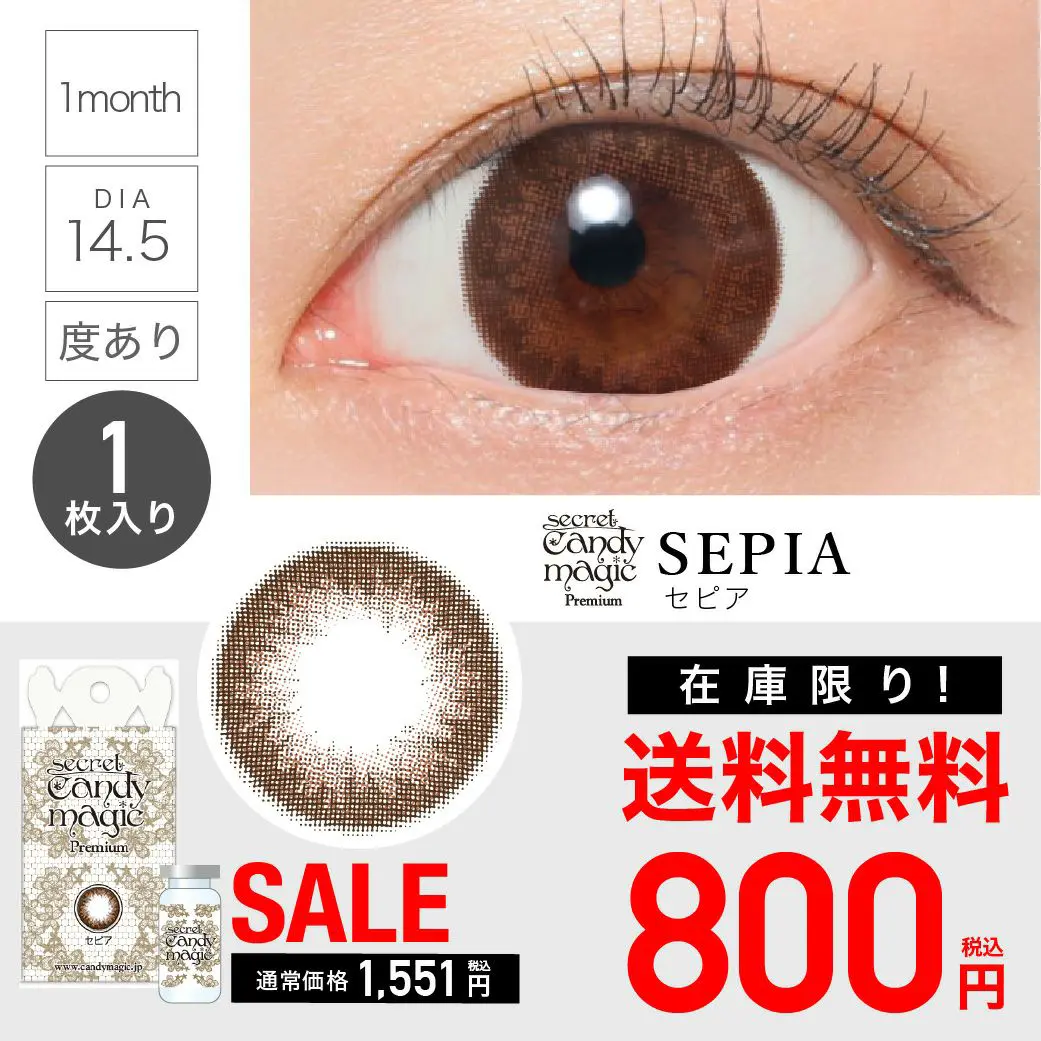 カラコン】【 SALE 】 secret candymagic premium 1month 1ヶ月