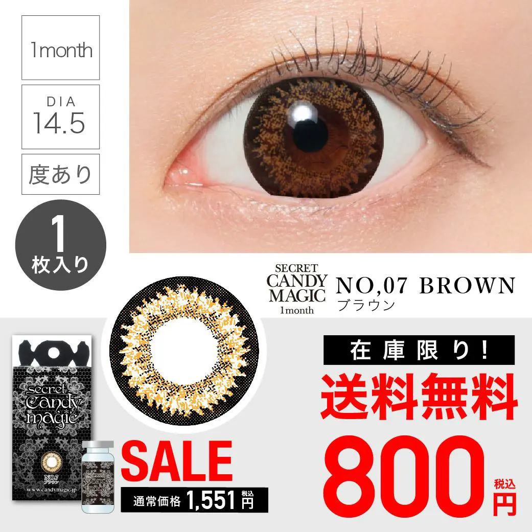 カラコン】【 SALE 】 secret candymagic 1month 1ヶ月 《NO.7ブラウン
