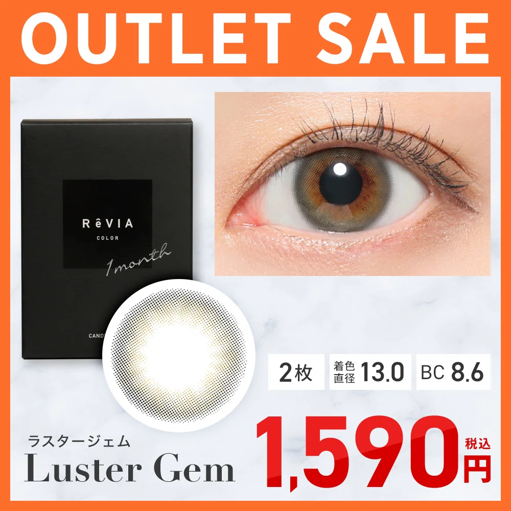 カラコン】【アウトレット】ReVIA 1month COLOR 《ラスタージェム》 度 カラコン】【アウトレット】ReVIA 1month COLOR 《ラスタージェム》 度