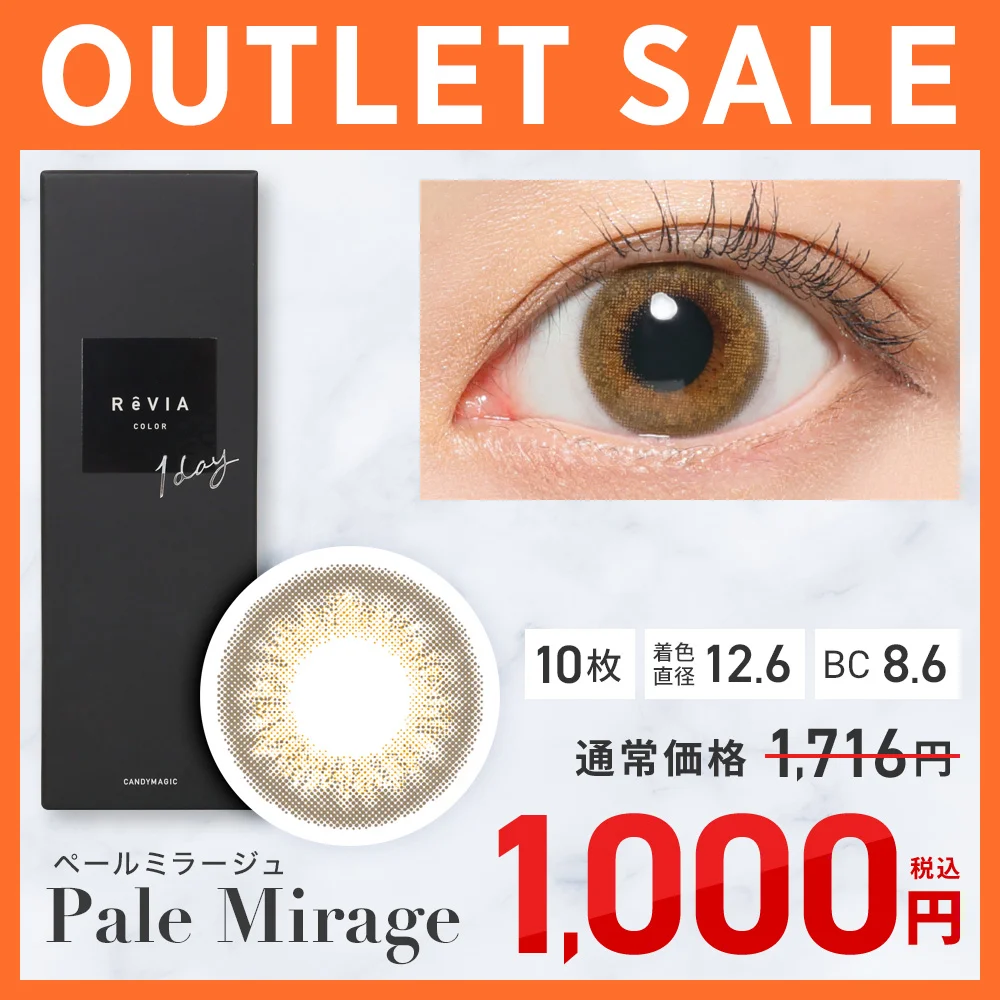 カラコン】【アウトレット】ReVIA 1day COLOR 《ペールミラージュ