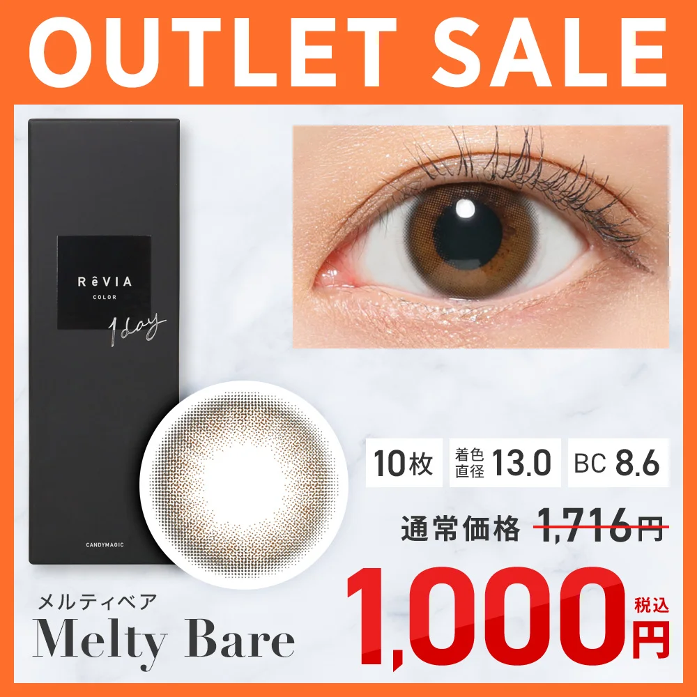 カラコン】【アウトレット】ReVIA 1day COLOR 《メルティベア