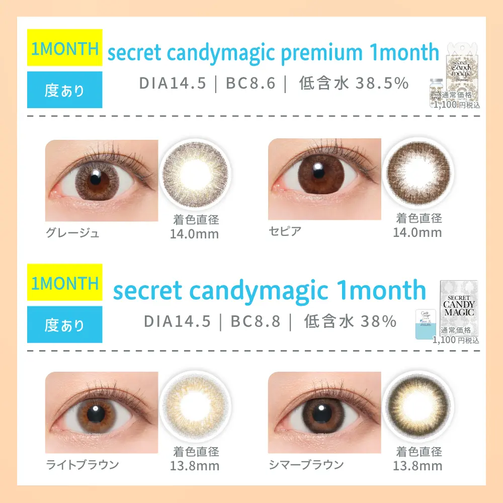 カラコン】【G】＜クーポンご利用で最大40％OFF＞ ReVIA含む4ブランド