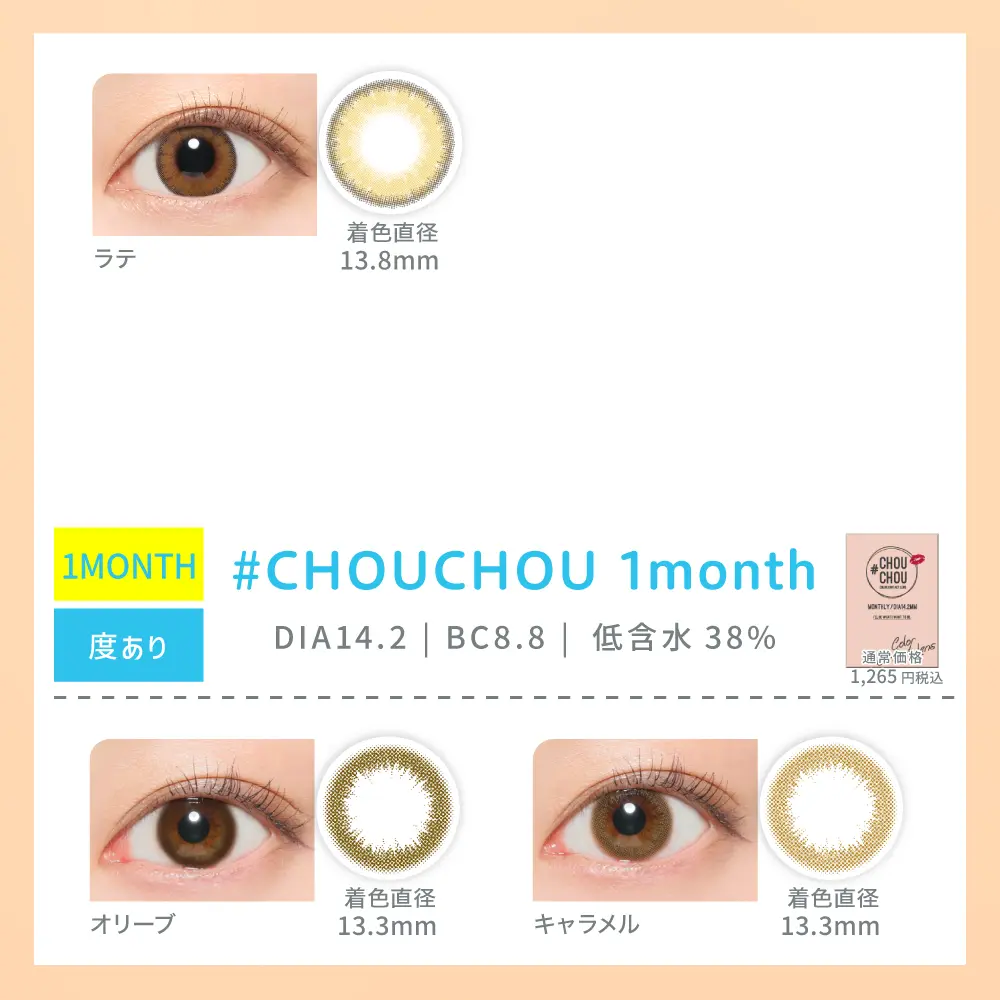 カラコン】【G】＜クーポンご利用で最大40％OFF＞ ReVIA含む4ブランド