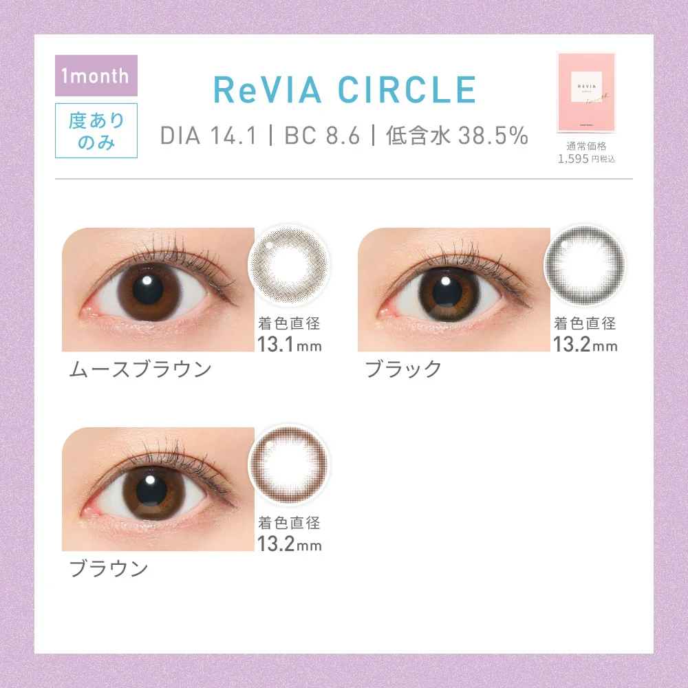 カラコン】【I】＜両目分1,100円＞度あり全30種から選べるマンスリー