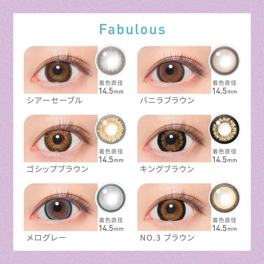 めり様　30枚 カラコン】【J】＜両目分1,320円＞度あり全30種から選べるマンスリー