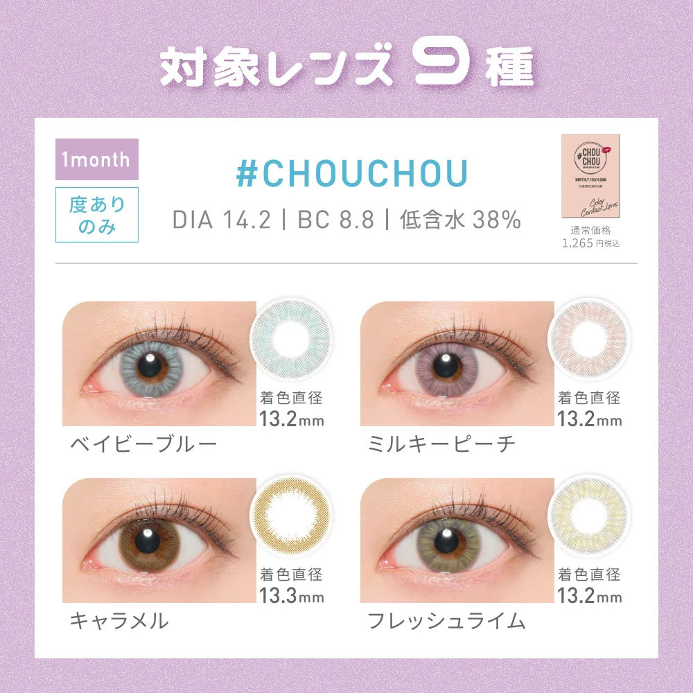 カラコン】【K】＜公式サイト限定｜両目分1,320円＞訳アリ在庫限り！度