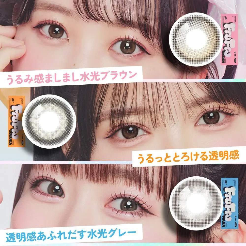 カラコン】【お試しカラコン】FruFru 1day 《ユイブラウン》 フルフル