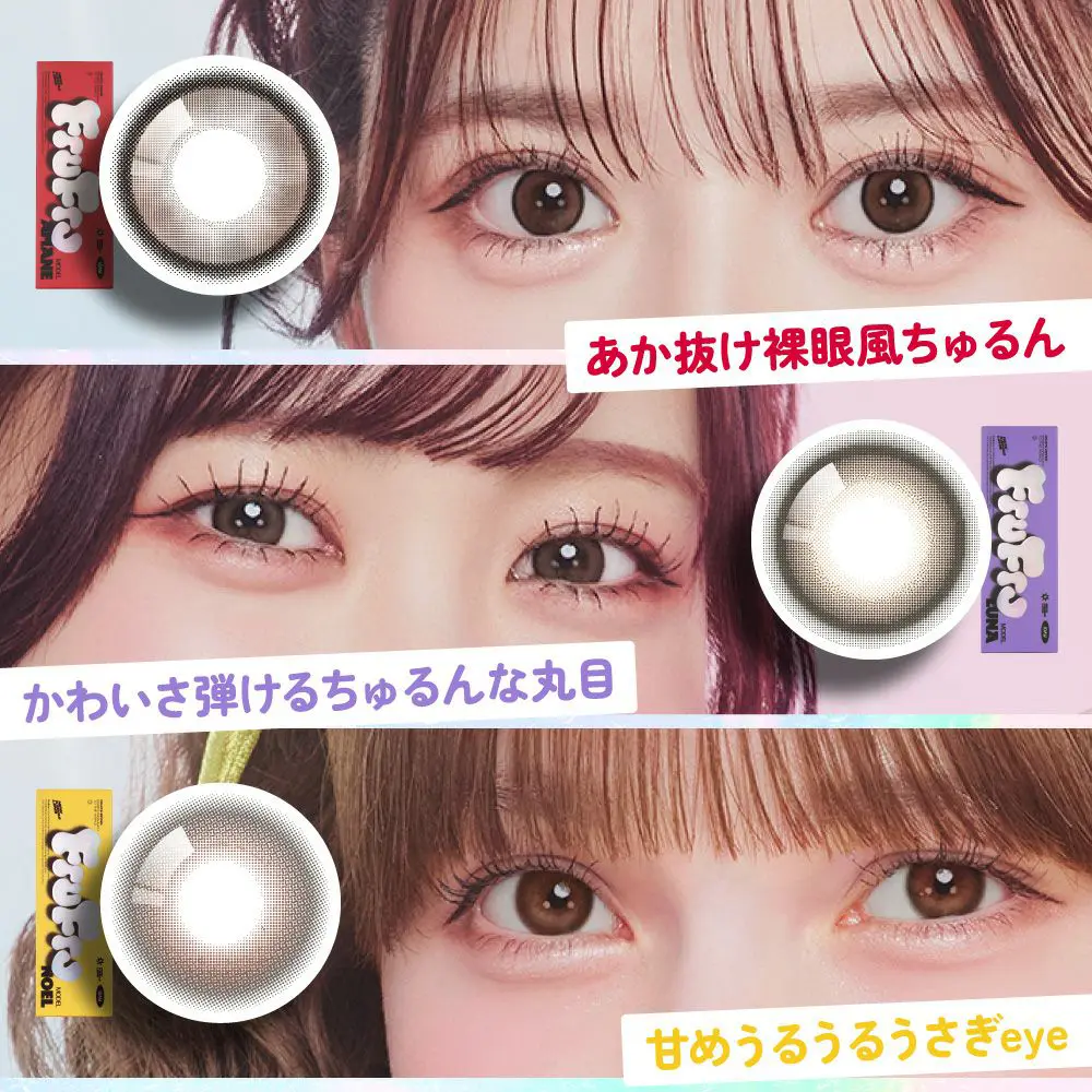 カラコン】FruFru 1day 《ユイブラウン》 フルフル 度あり 度なし 1箱